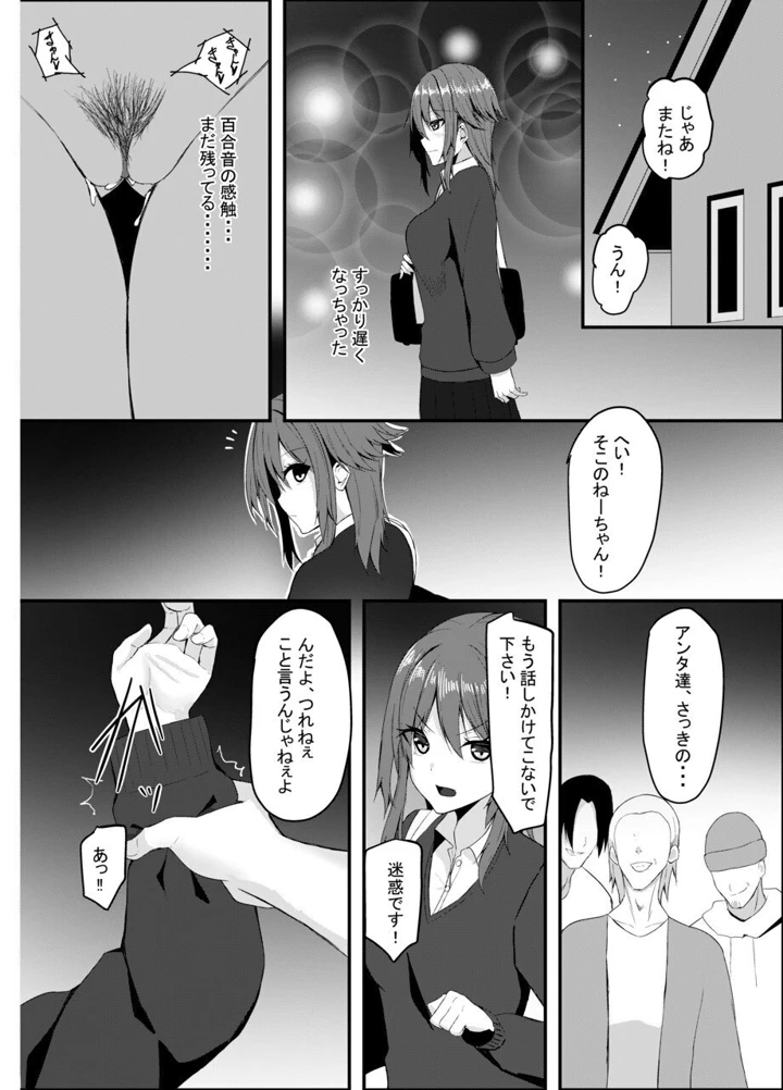 16ページ目