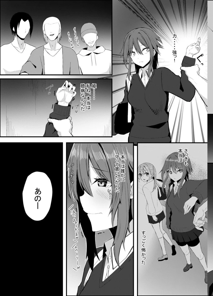 17ページ目