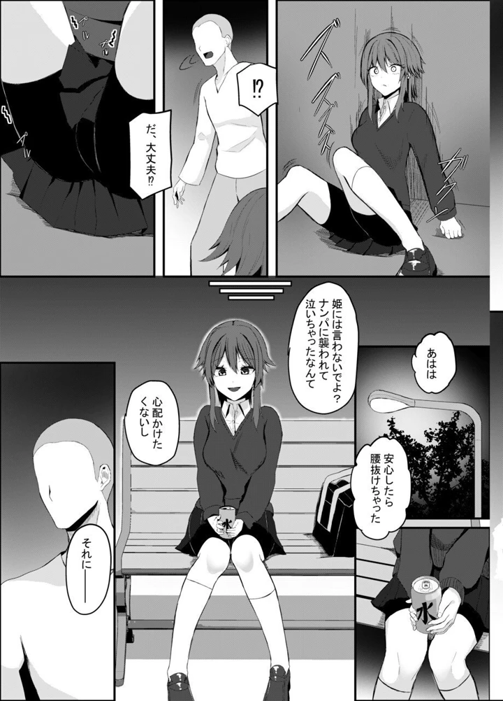 19ページ目