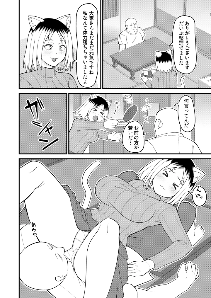 3ページ目
