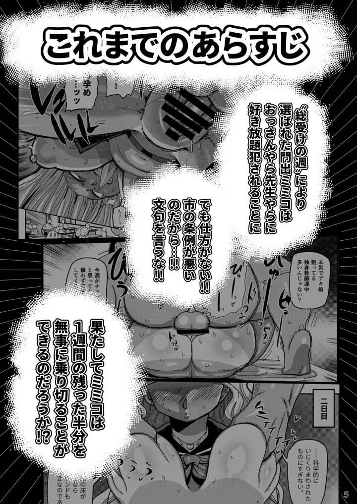 4ページ目