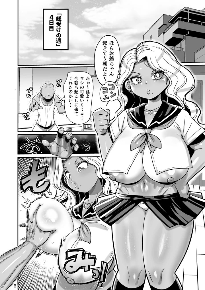 5ページ目