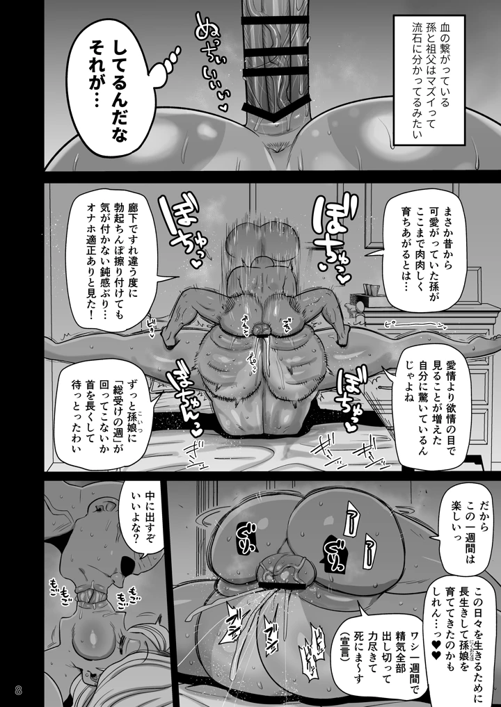 7ページ目