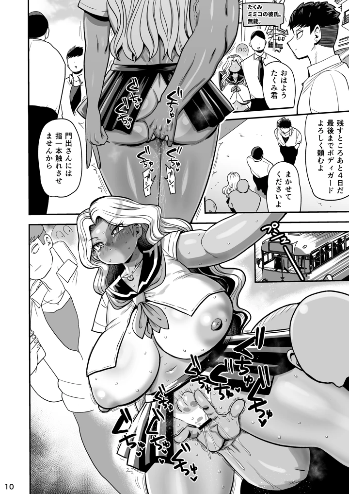 9ページ目
