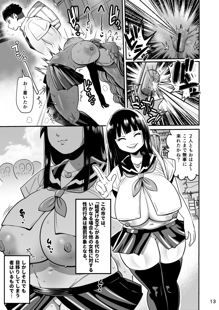 12ページ目
