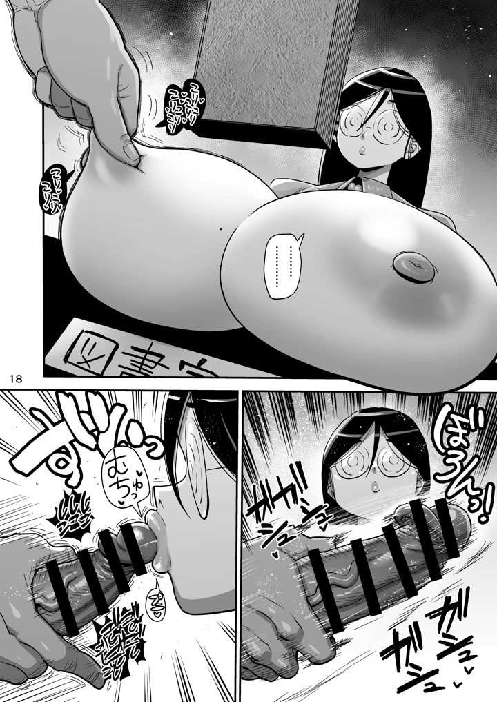 17ページ目