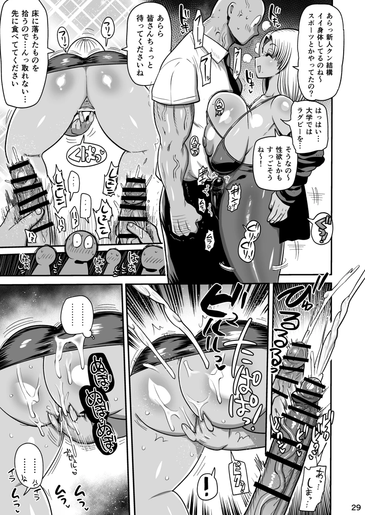 28ページ目