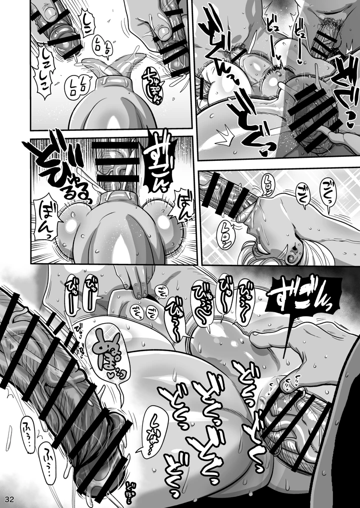 31ページ目
