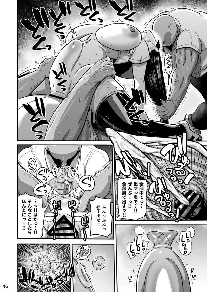 45ページ目