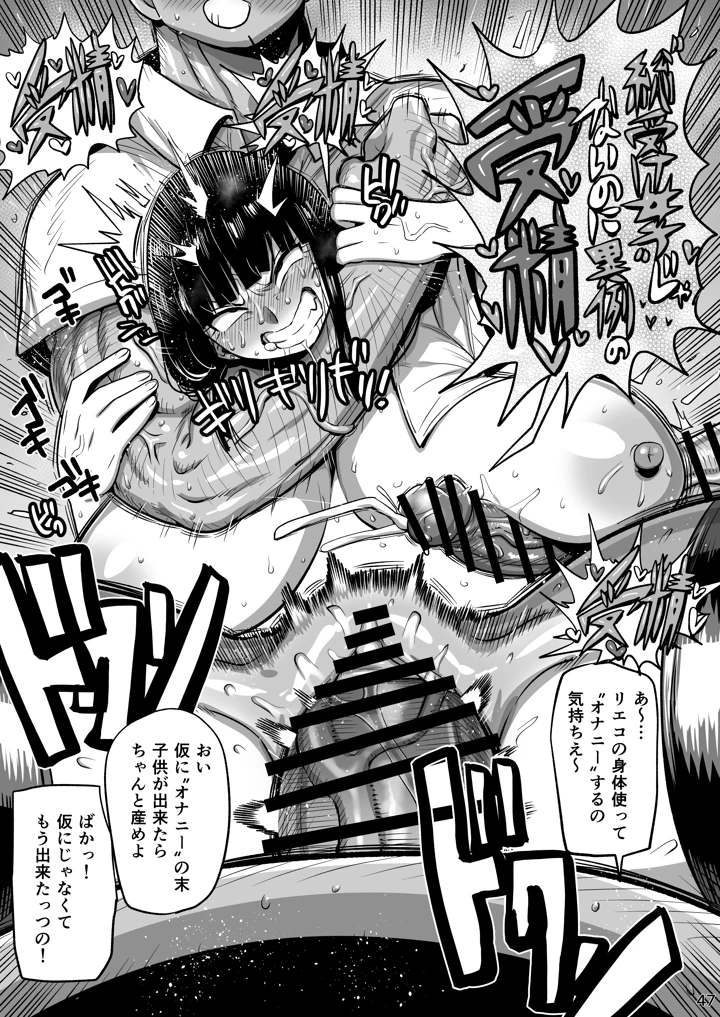 46ページ目