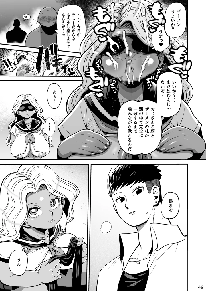 48ページ目