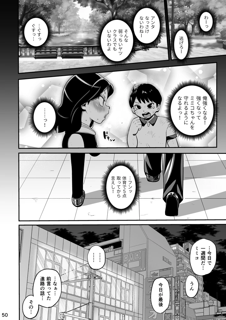 49ページ目