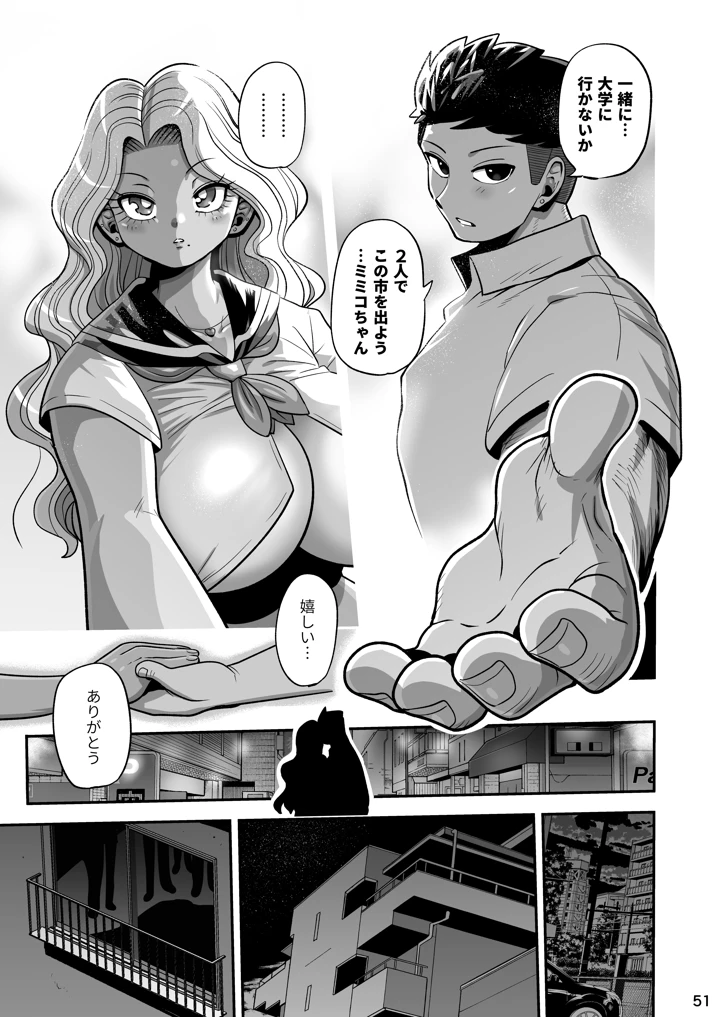 50ページ目