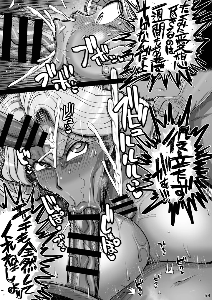 52ページ目