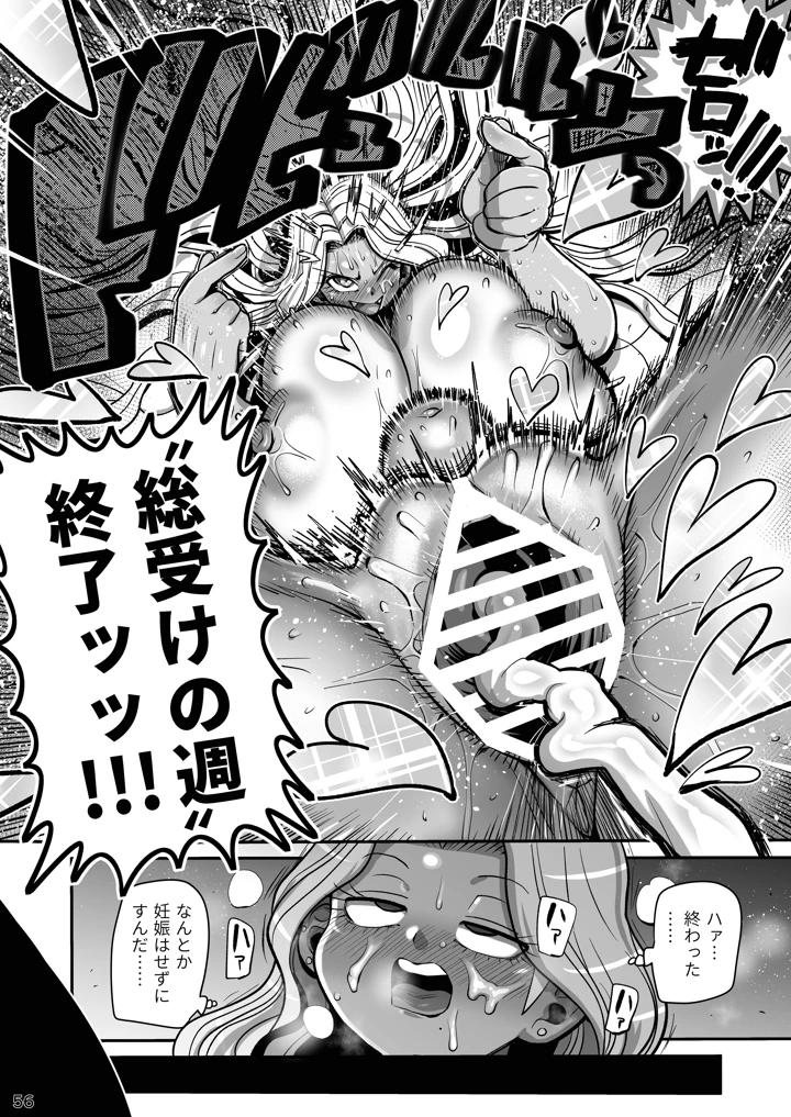 55ページ目