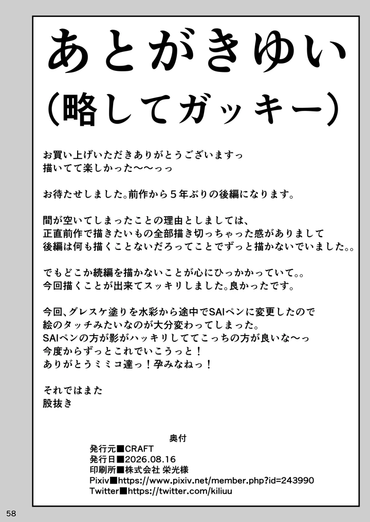 57ページ目