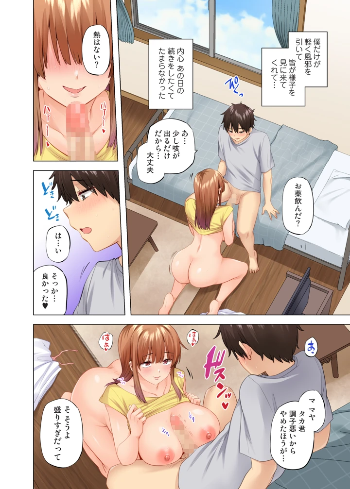 36ページ目