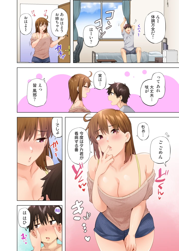 52ページ目