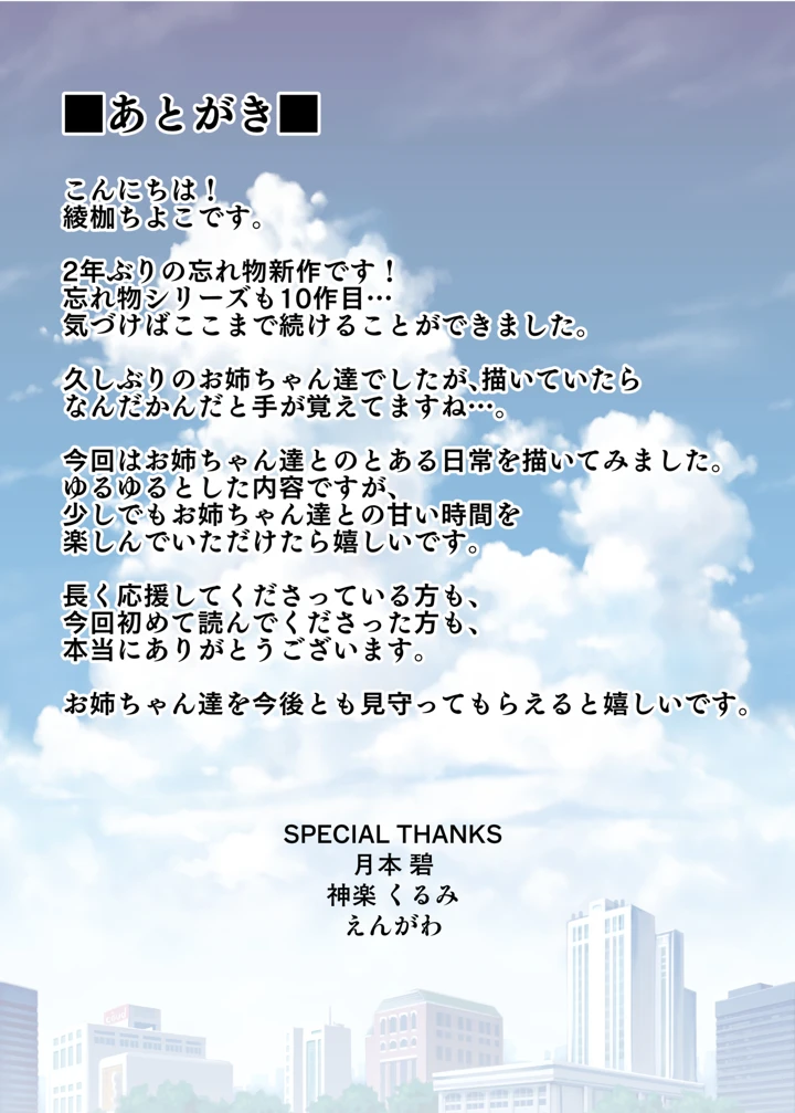 53ページ目