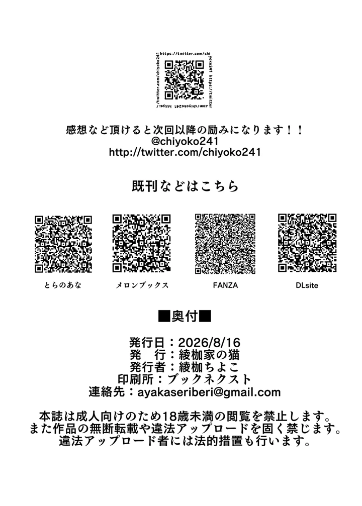 54ページ目