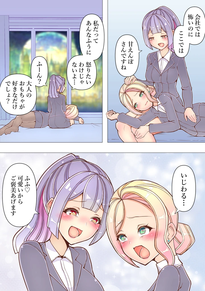 会社では怖い先輩OLが出張ホテルで後輩にイキ潮絶頂管理されるおはなし【フルカラー百合漫画】(コロねぇ) 7ページ