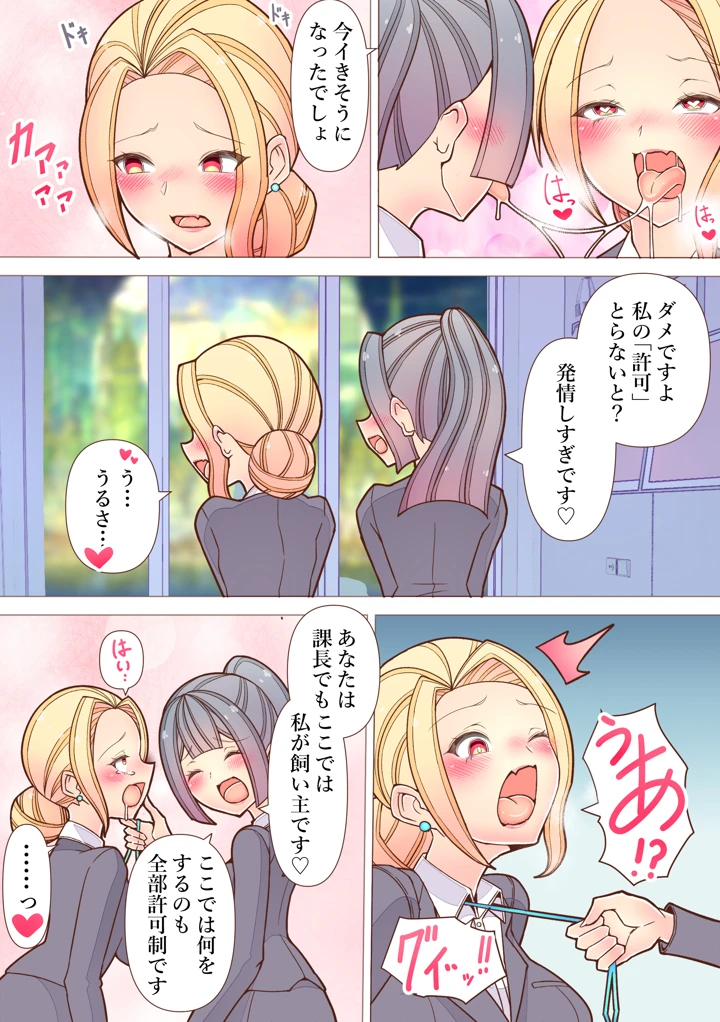 会社では怖い先輩OLが出張ホテルで後輩にイキ潮絶頂管理されるおはなし【フルカラー百合漫画】(コロねぇ) 9ページ