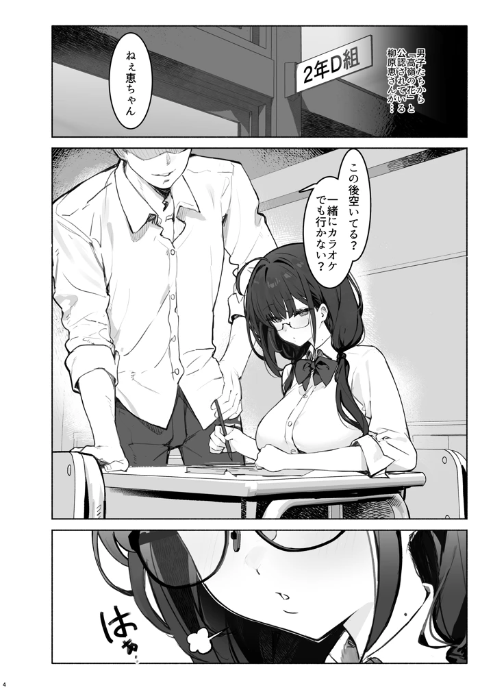 8ページ目
