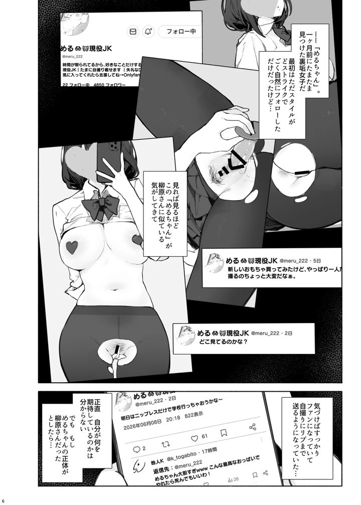 10ページ目