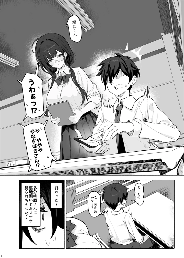 12ページ目
