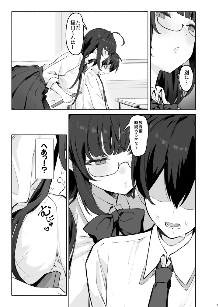 13ページ目