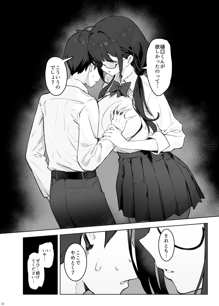 16ページ目