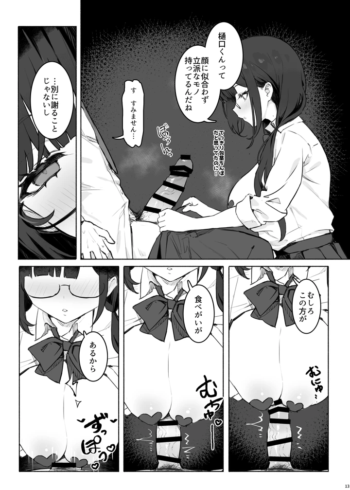 17ページ目