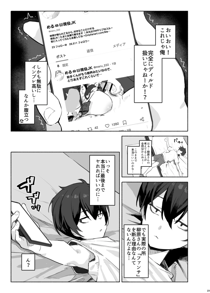 23ページ目