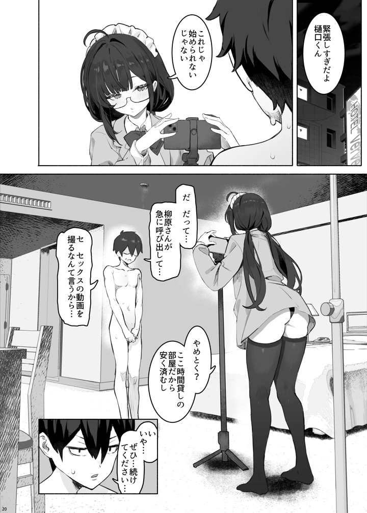 24ページ目