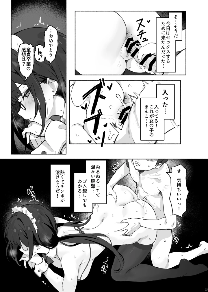 31ページ目