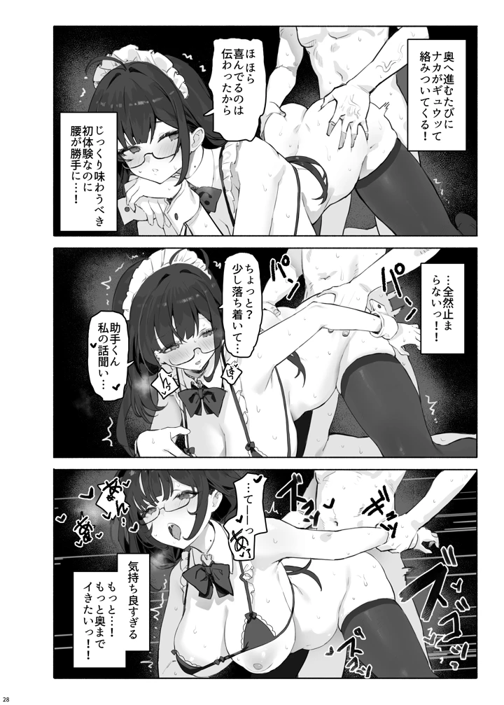 32ページ目