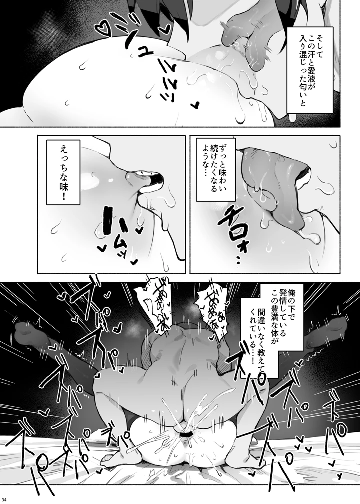 38ページ目