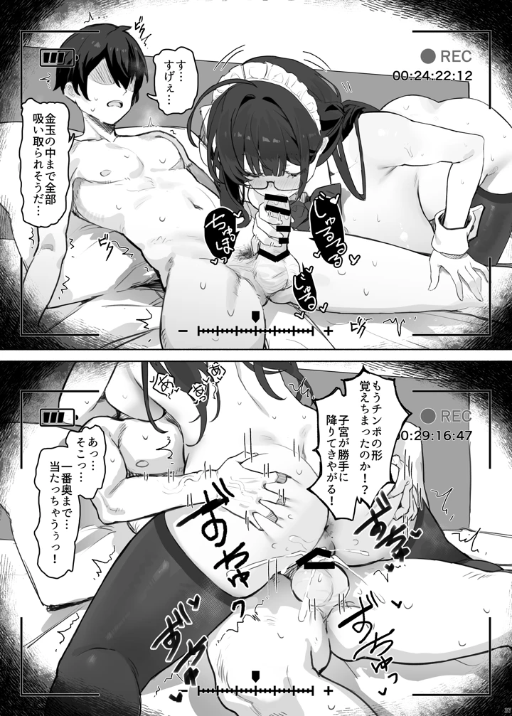 41ページ目