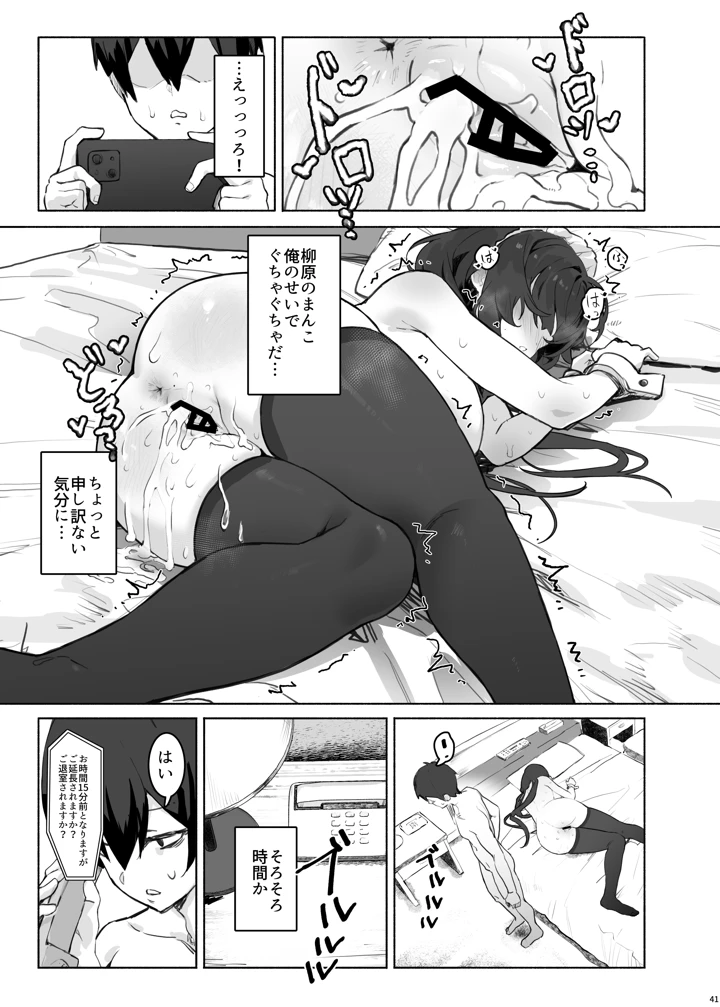 45ページ目