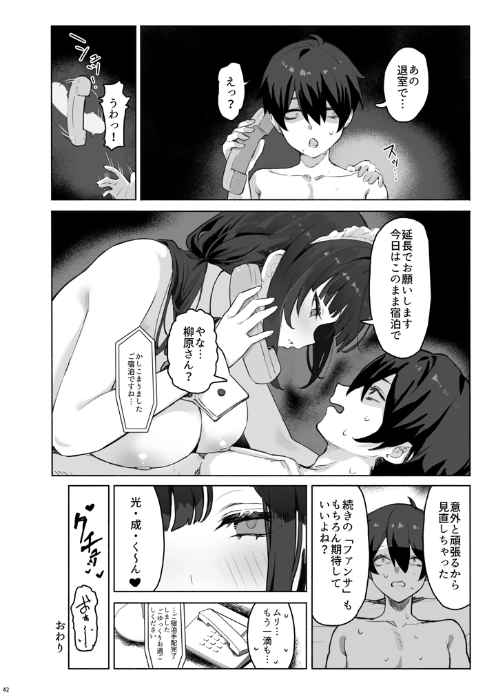 46ページ目