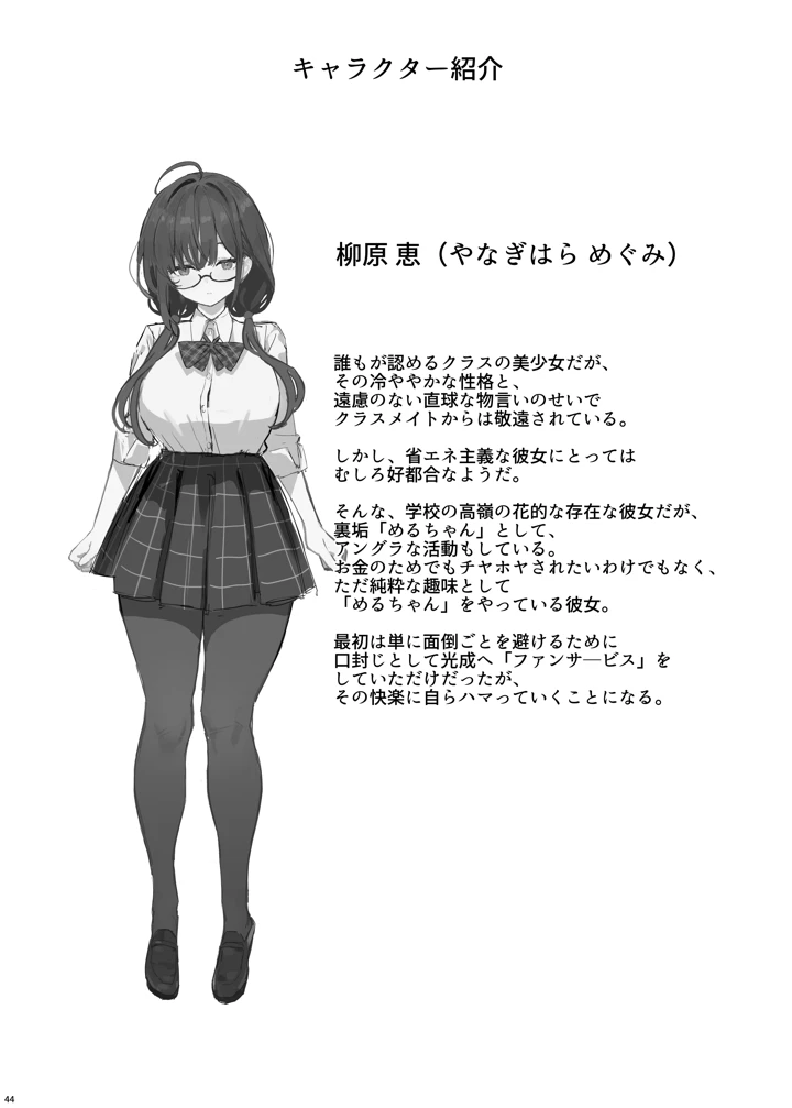 48ページ目