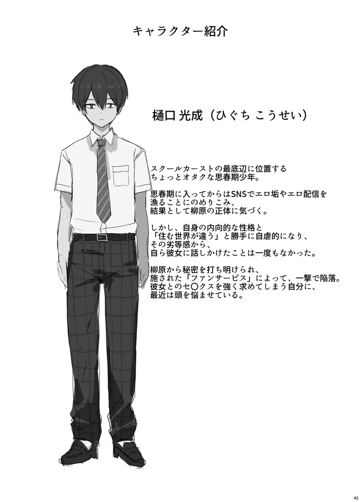 49ページ目
