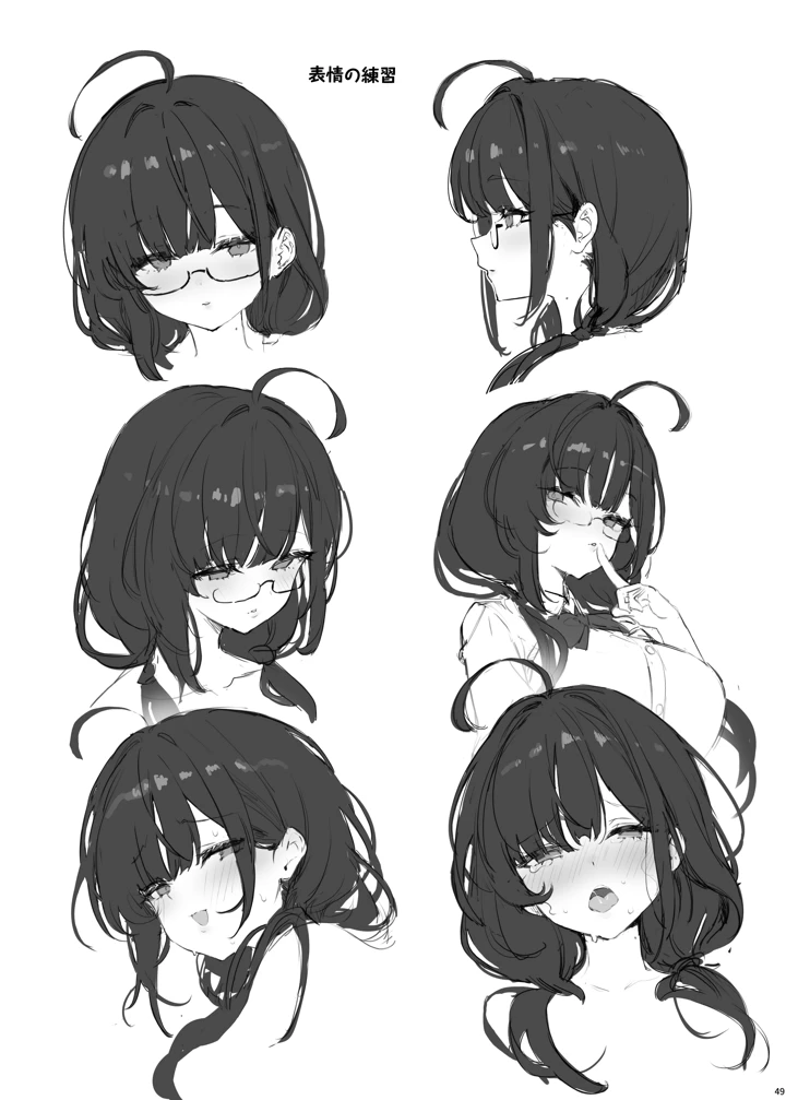 53ページ目