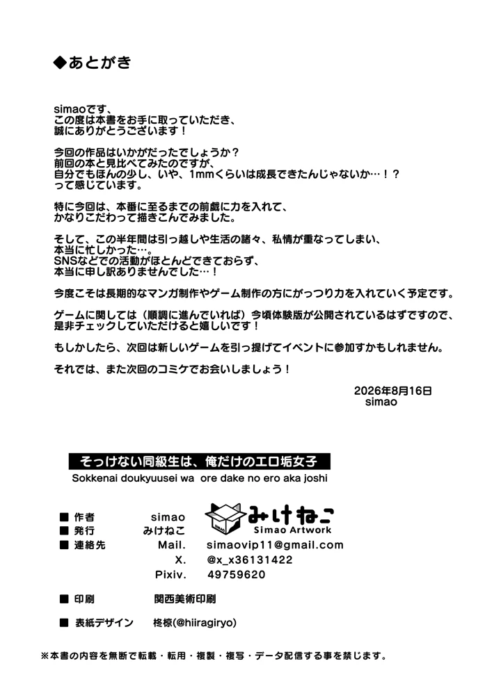 54ページ目