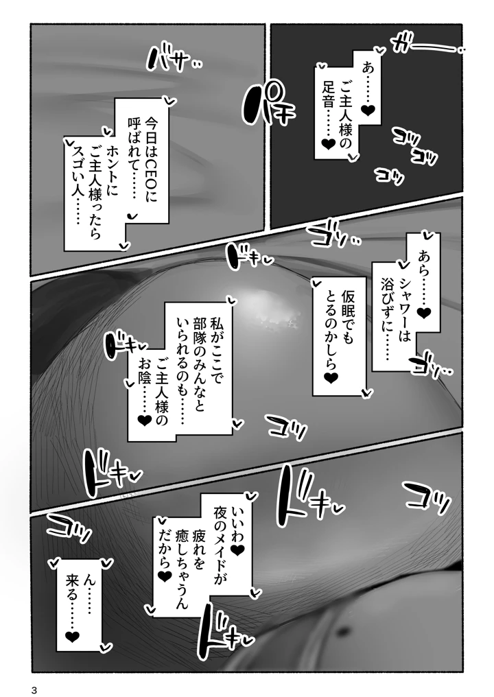 3ページ目