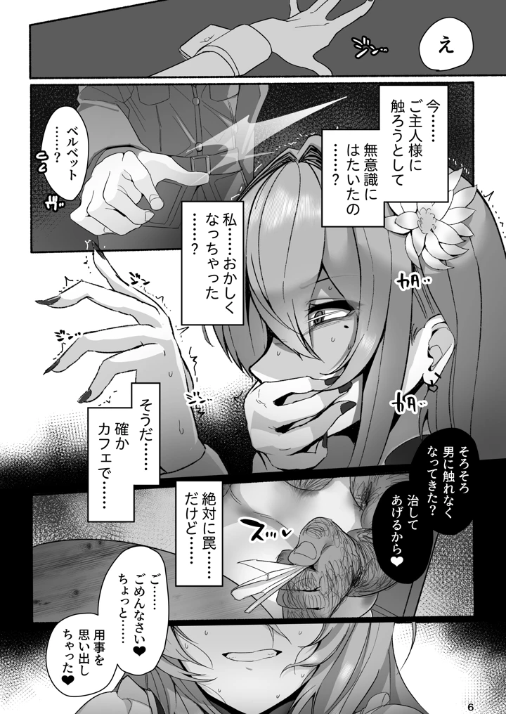 6ページ目