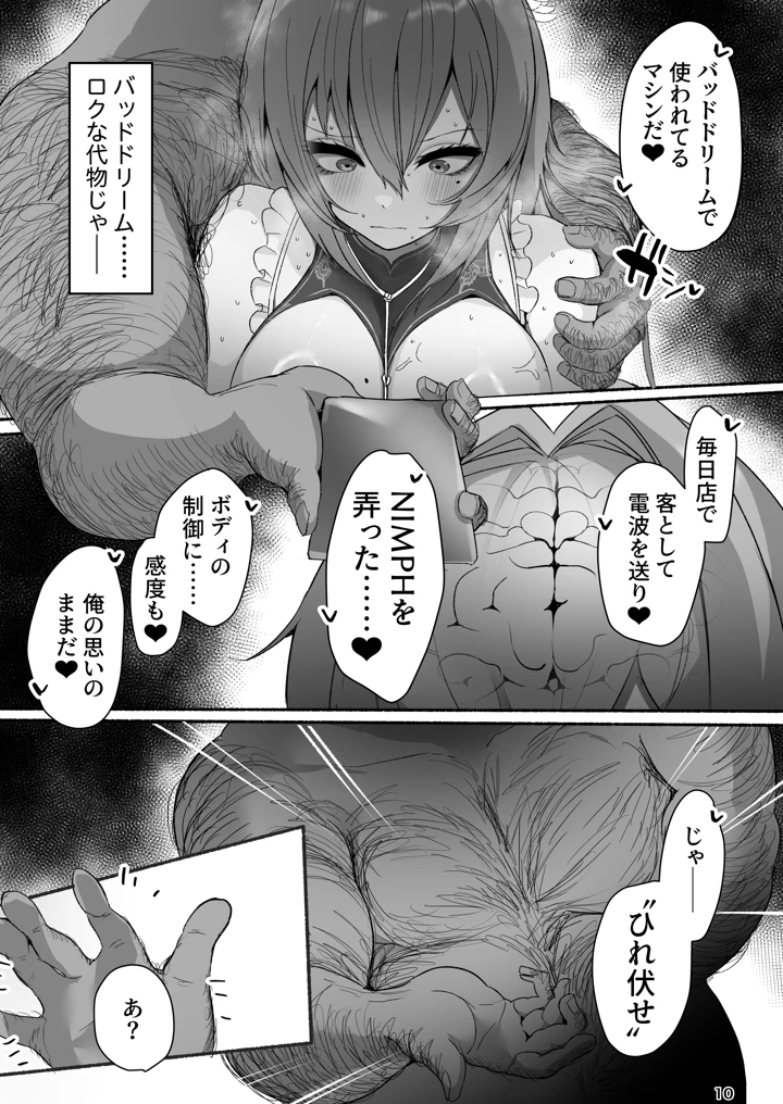 10ページ目