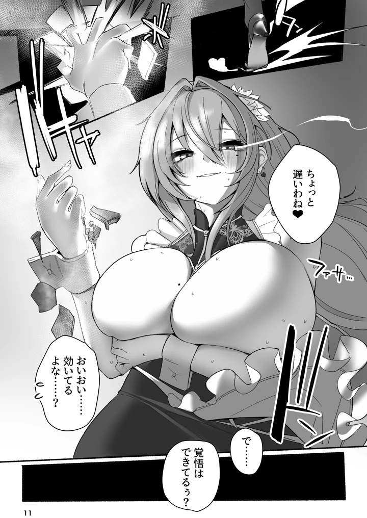 11ページ目