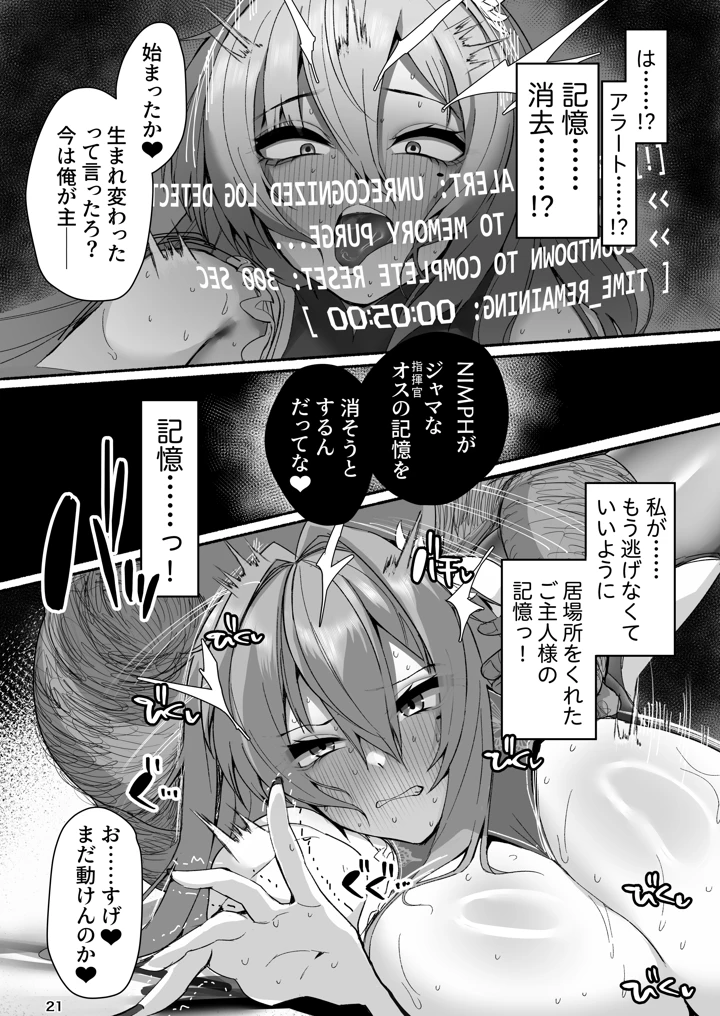 21ページ目