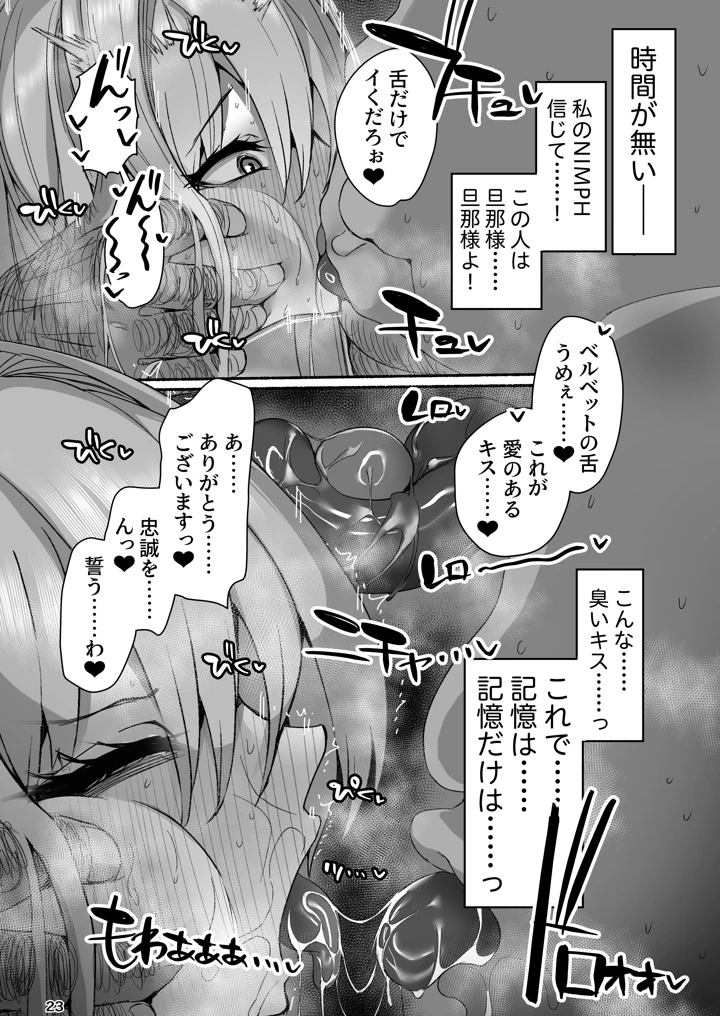 23ページ目
